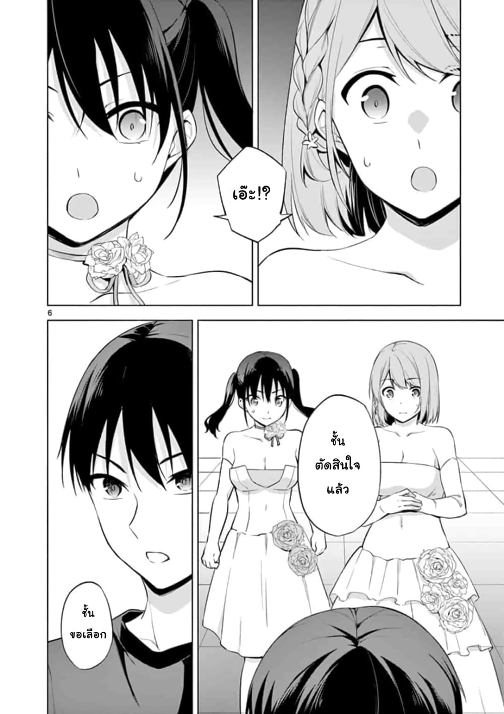 1/10 no hanayome page 6