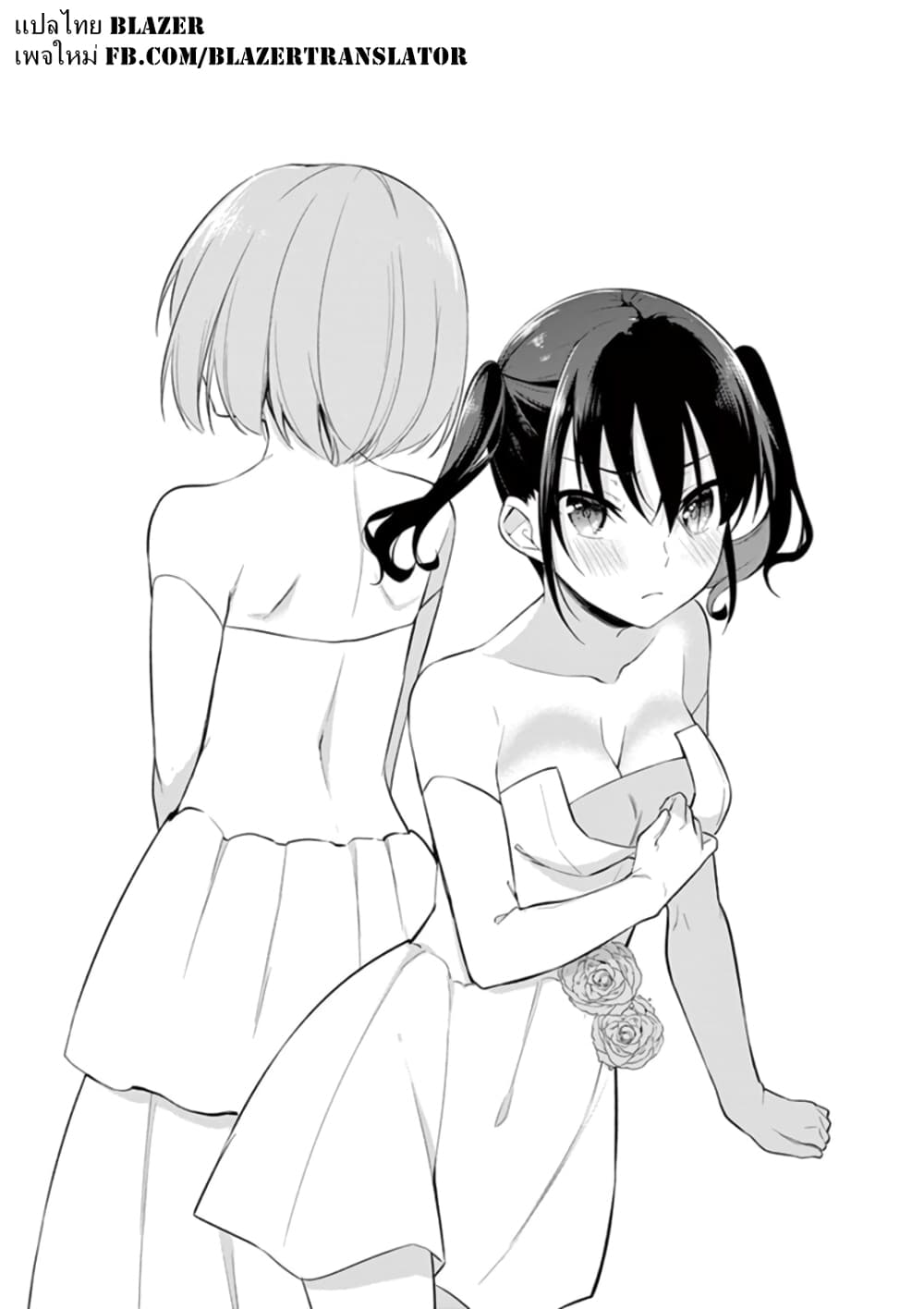 1/10 no hanayome page 1