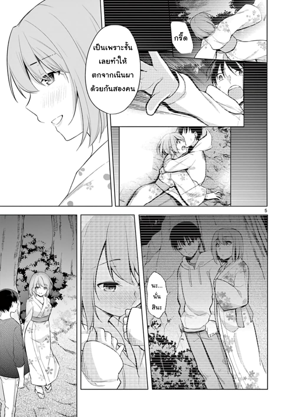 1/10 no hanayome page 5