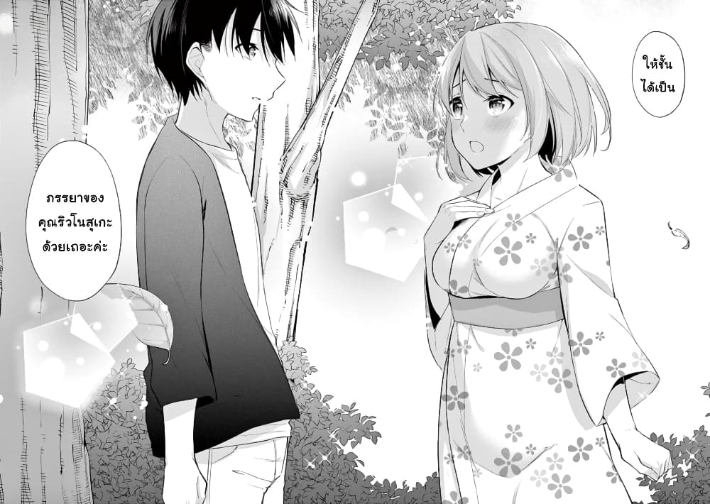 1/10 no hanayome page 8