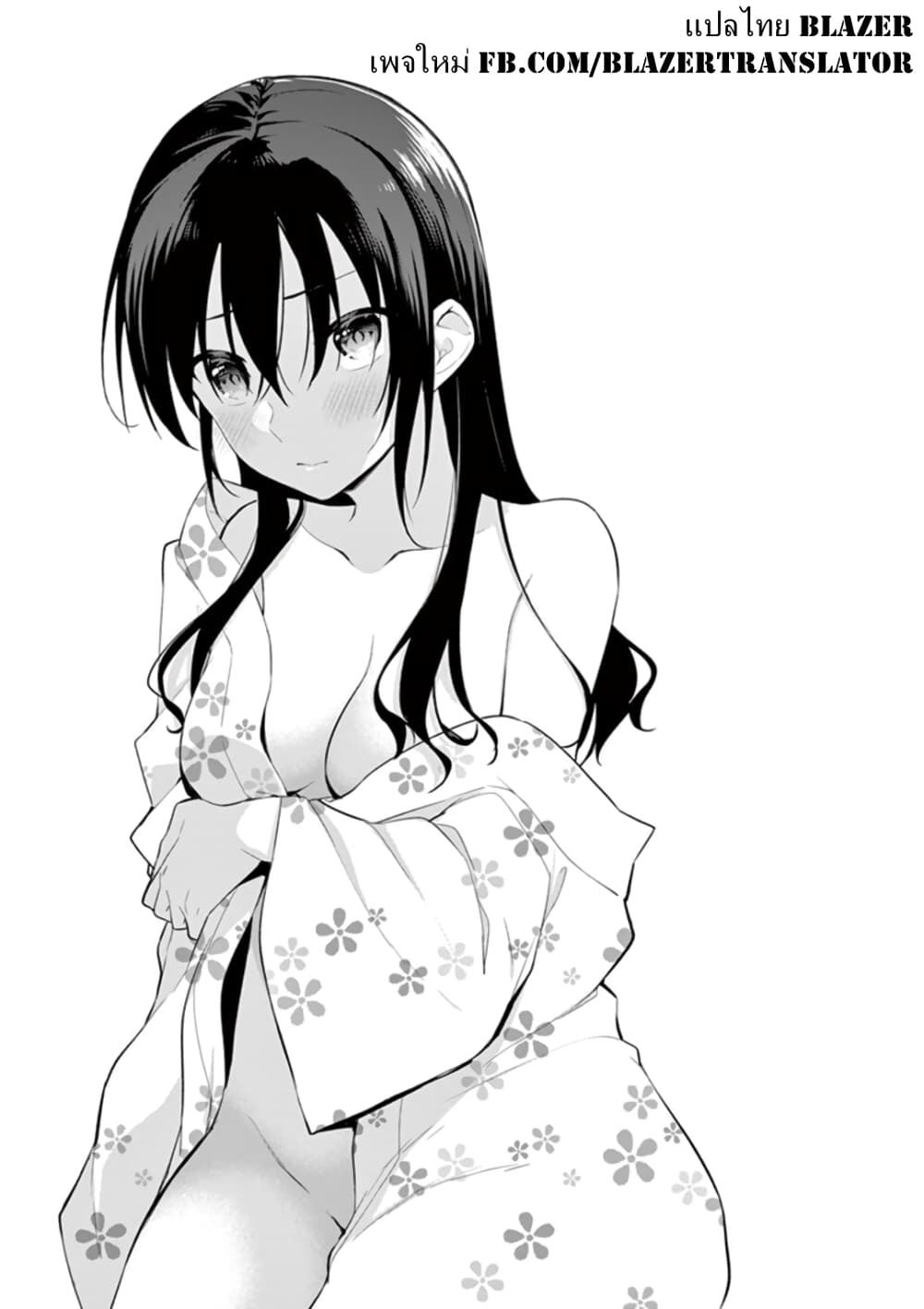 1/10 no hanayome page 1