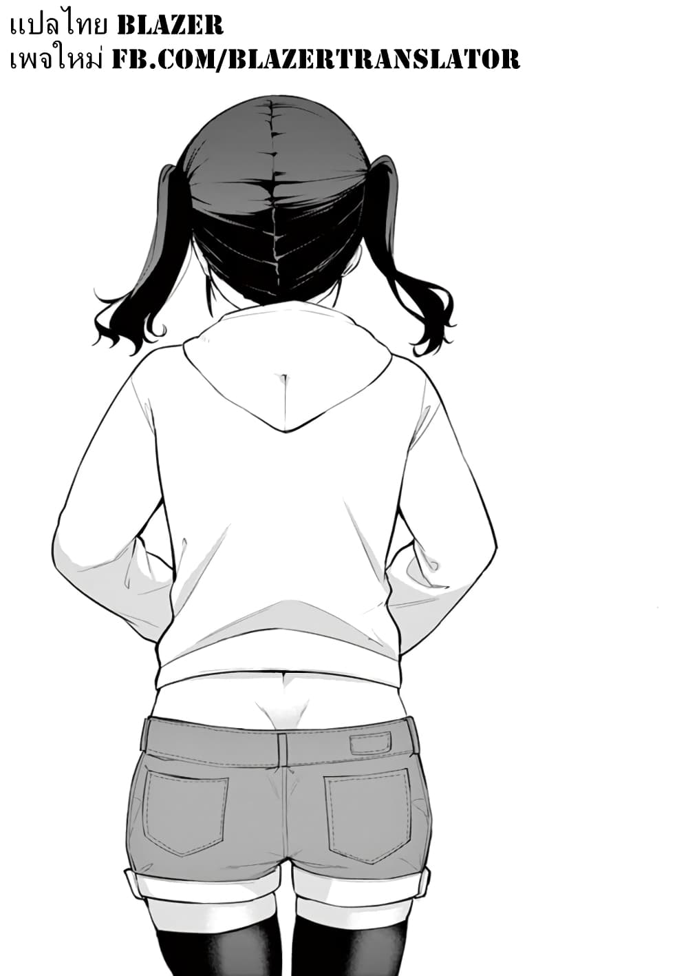 1/10 no hanayome page 1