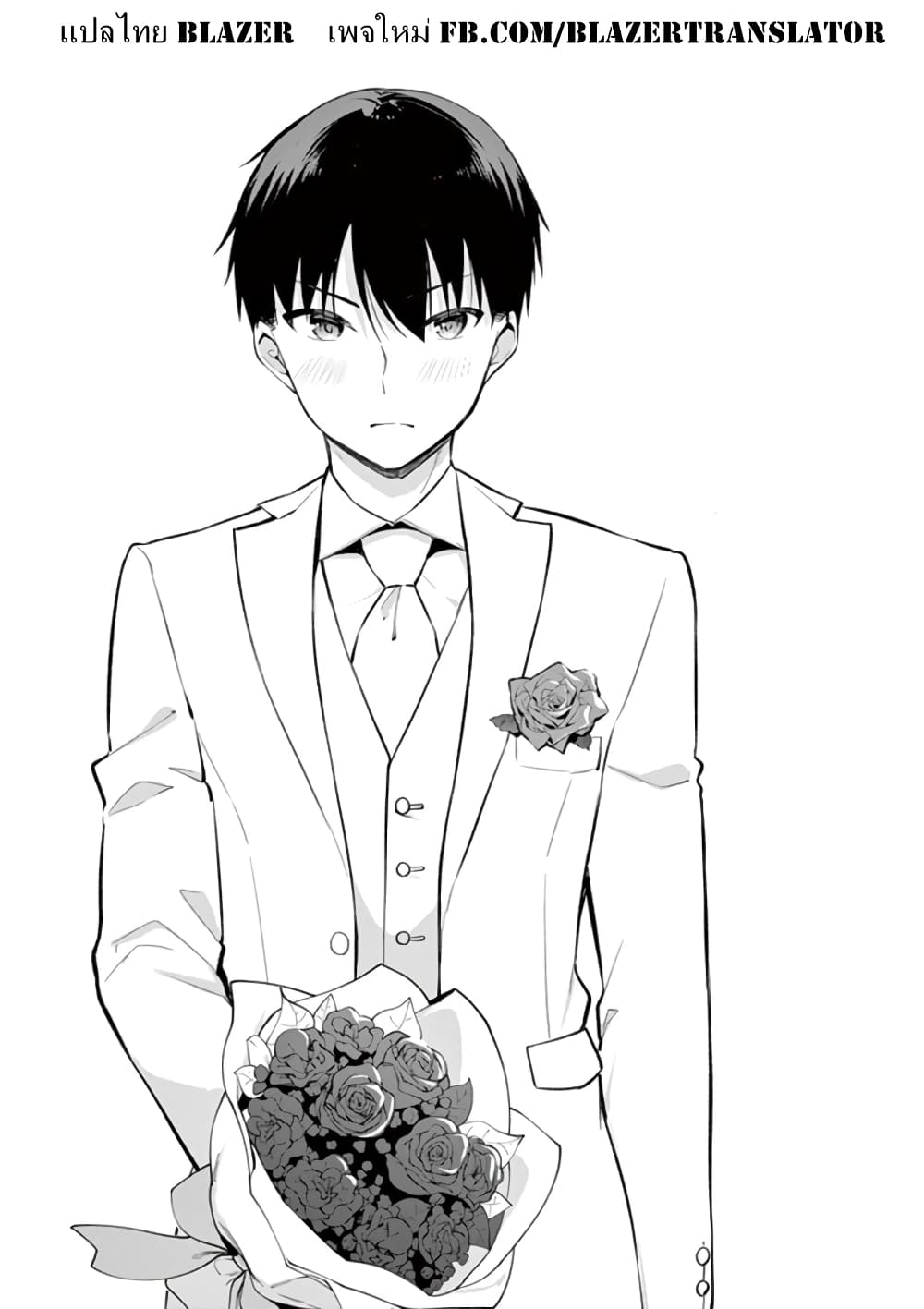 1/10 no hanayome page 1