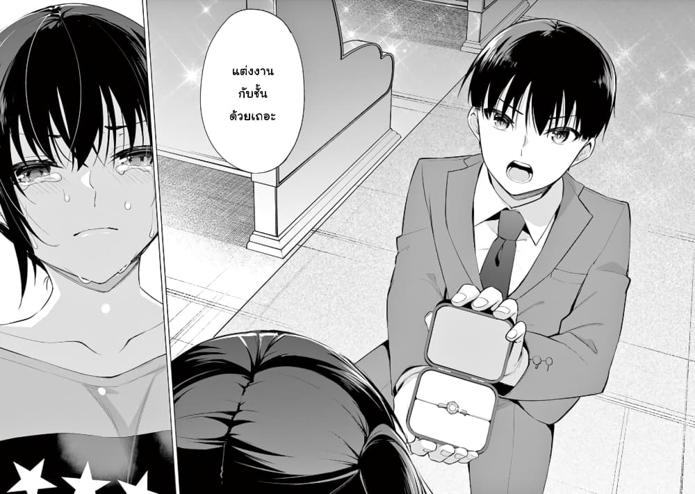 1/10 no hanayome page 8