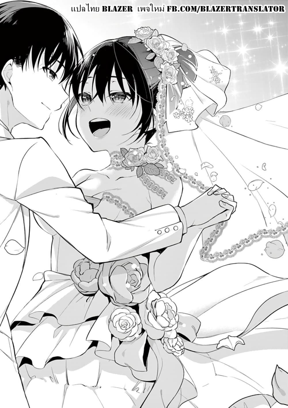 1/10 no hanayome page 1