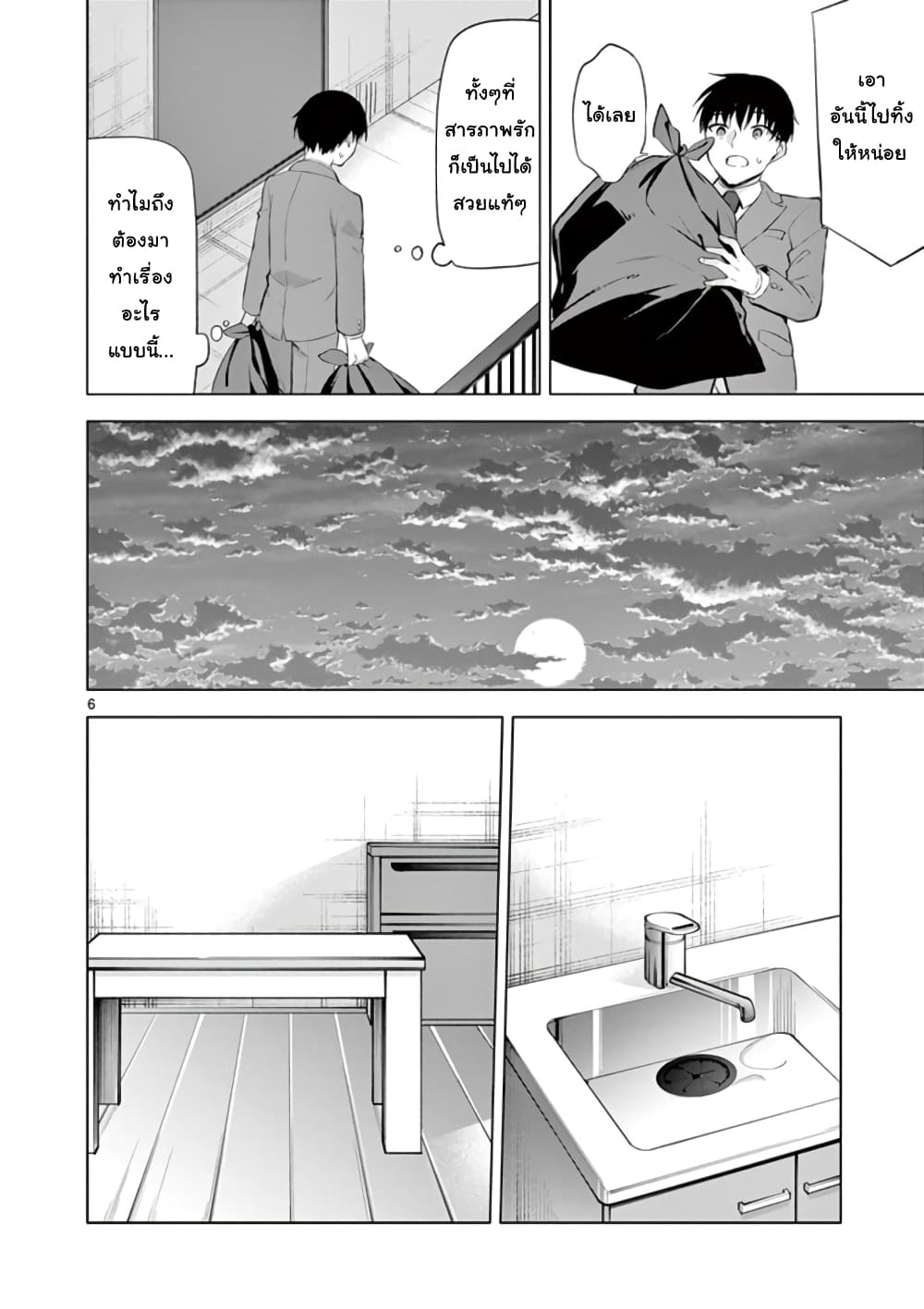 1/10 no hanayome page 6