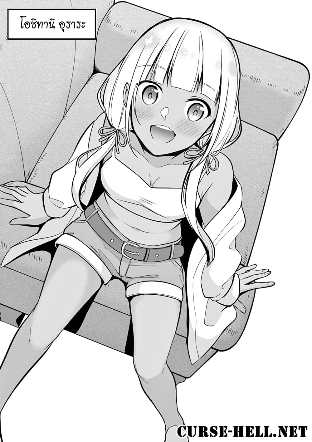 1/10 no hanayome page 1