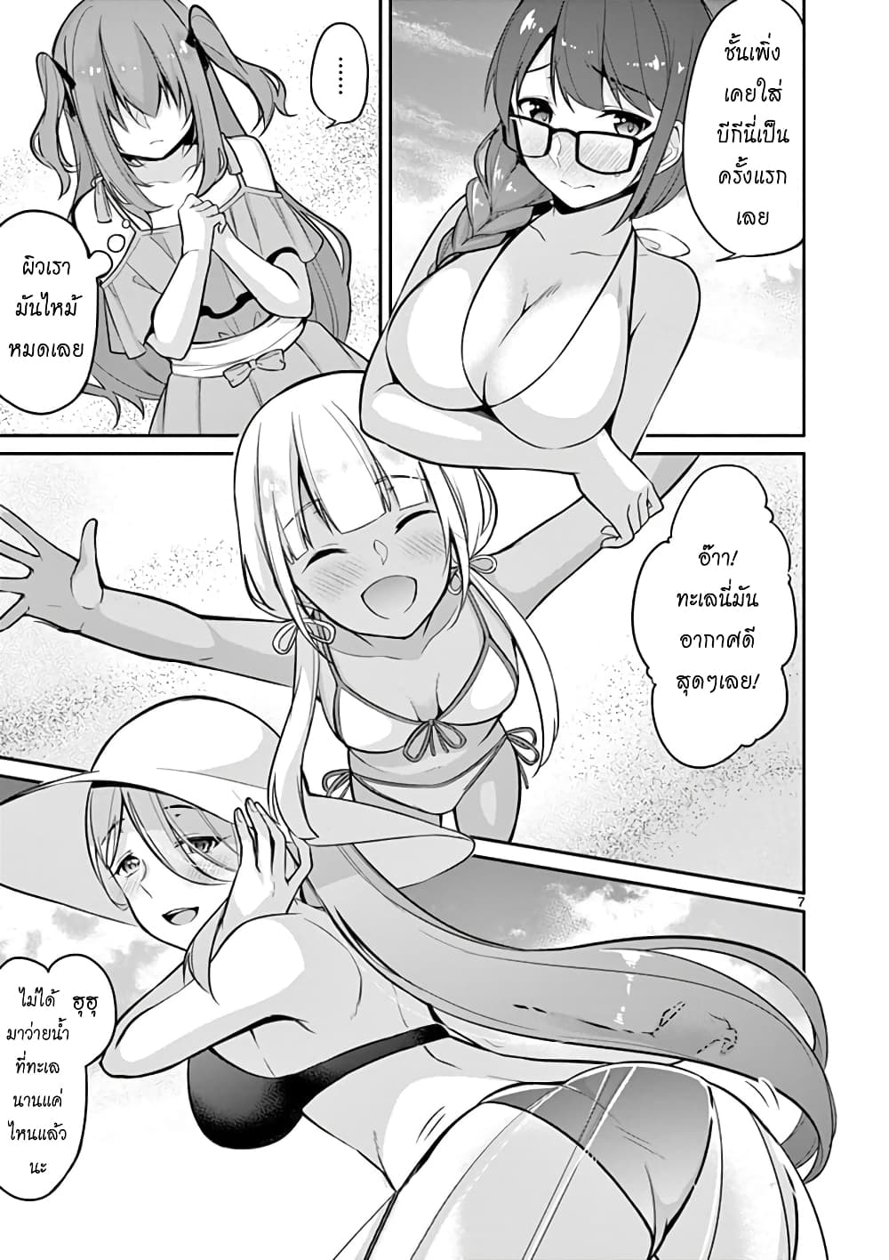 1/10 no hanayome page 7