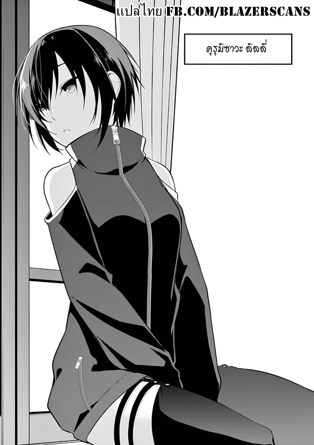 1/10 no hanayome page 1