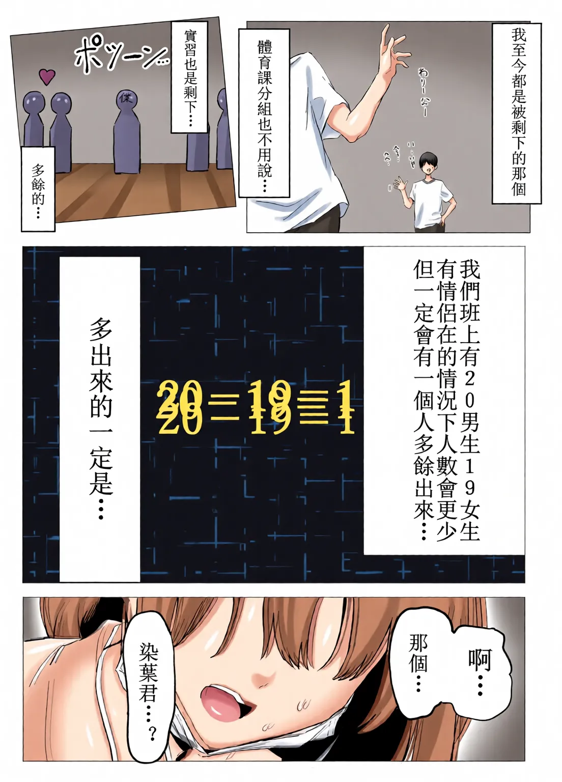 ภาคปฏิบัติเรื่องความรัก! รวมตอน 1 - 2.8 page 7