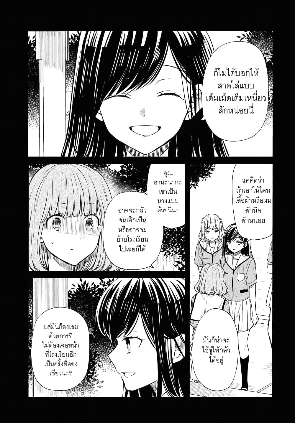 1-nen A-gumi no Monster page 3