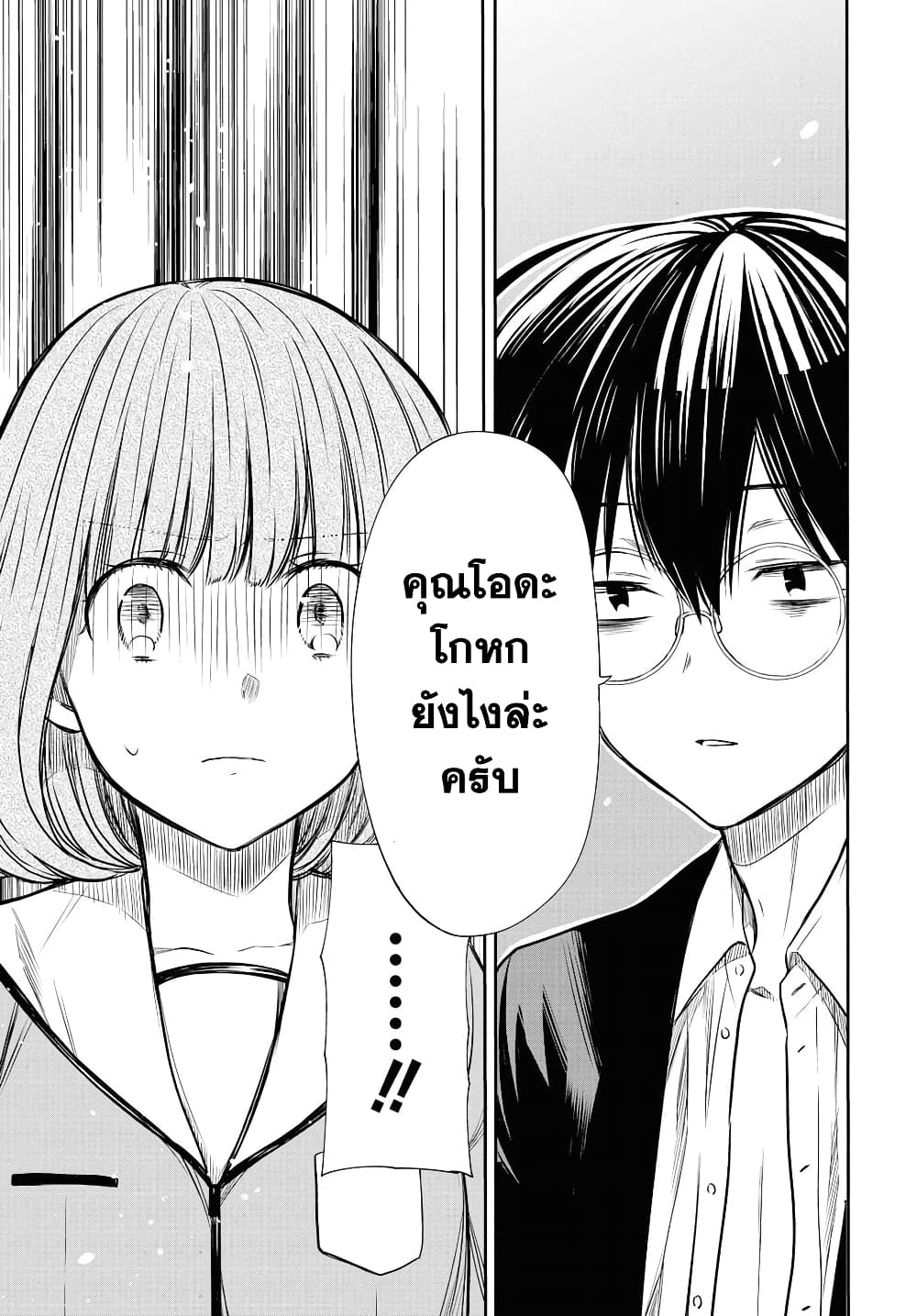 1-nen A-gumi no Monster page 9