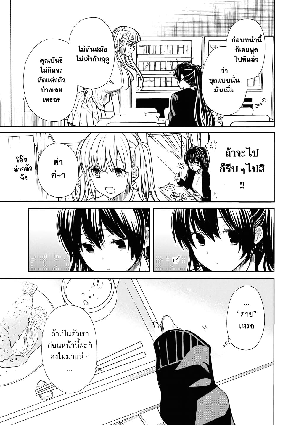 1-nen A-gumi no Monster page 7