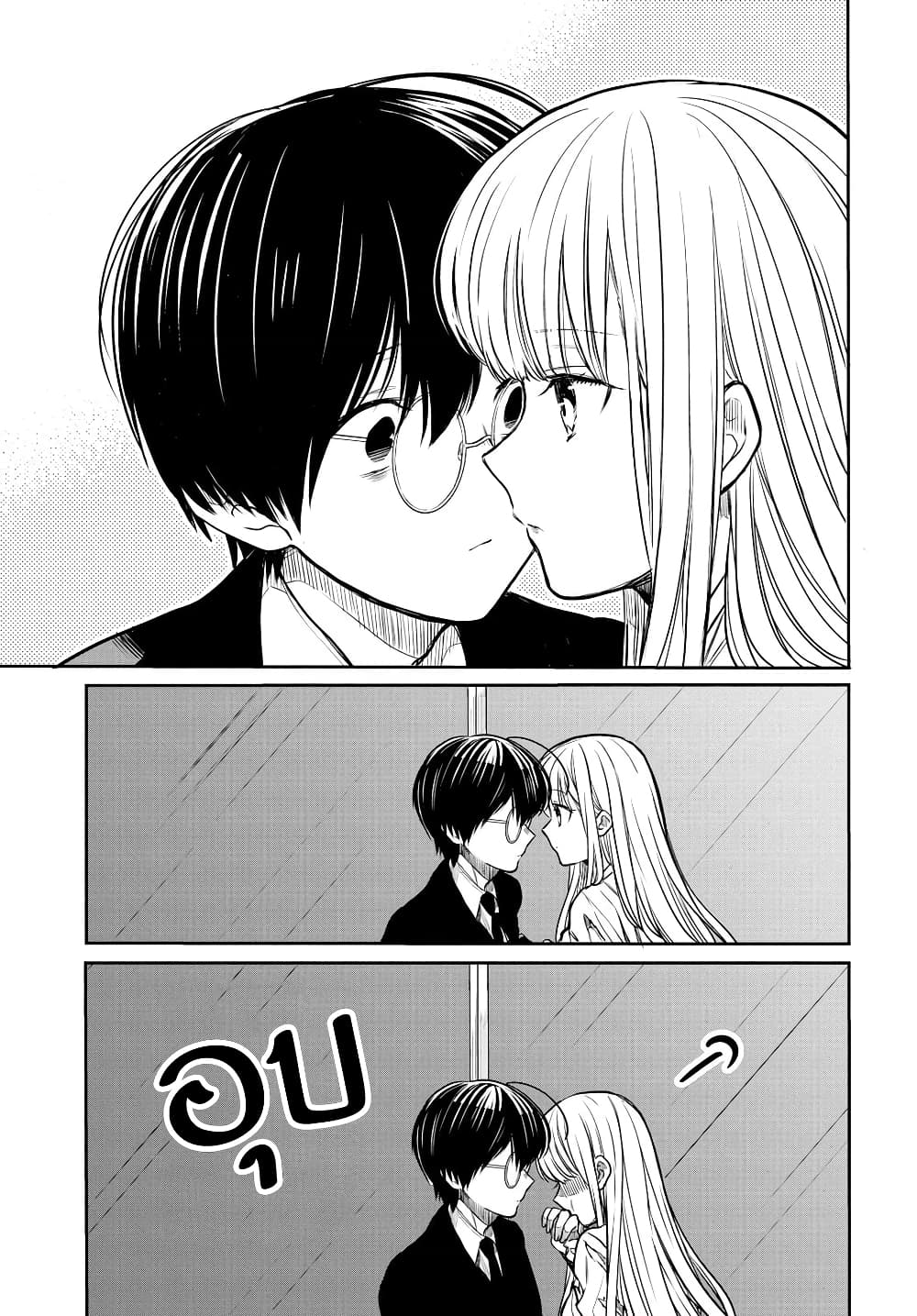 1-nen A-gumi no Monster page 3