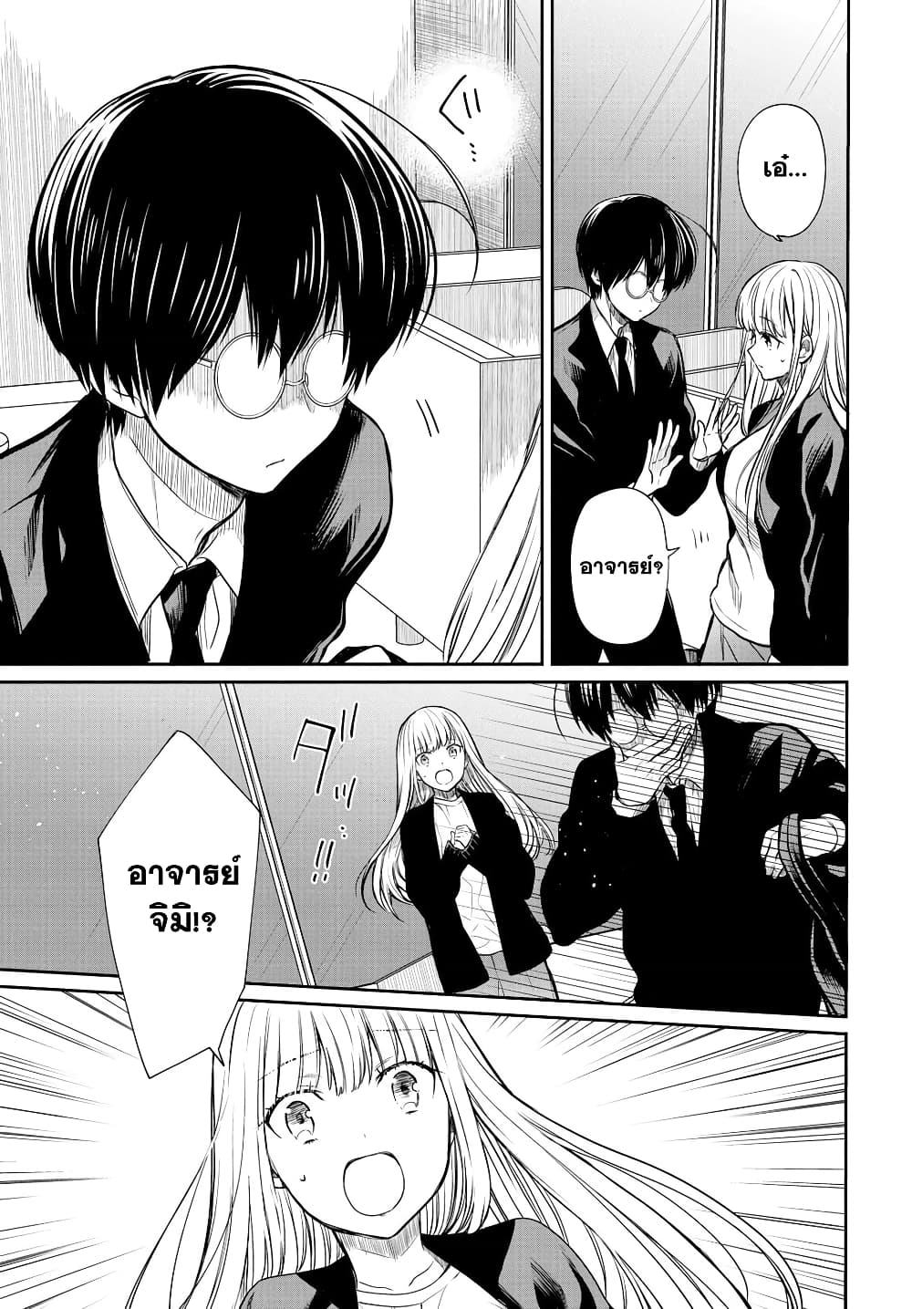 1-nen A-gumi no Monster page 7