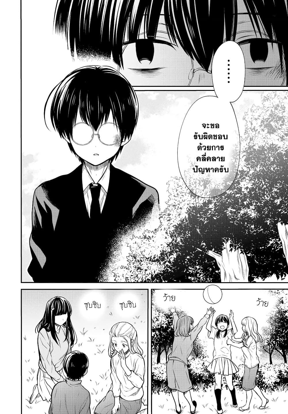 1-nen A-gumi no Monster page 6
