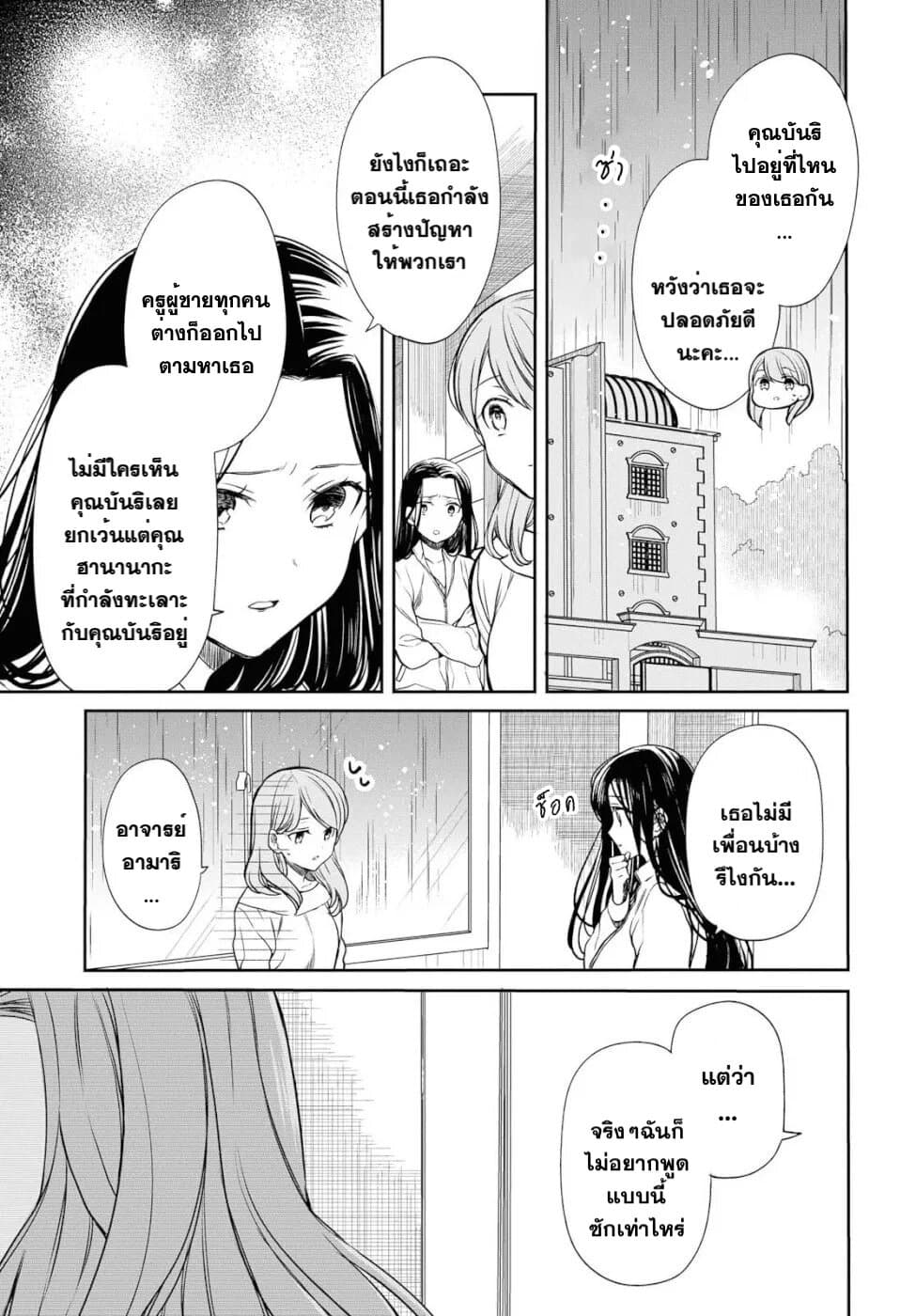 1-nen A-gumi no Monster page 3