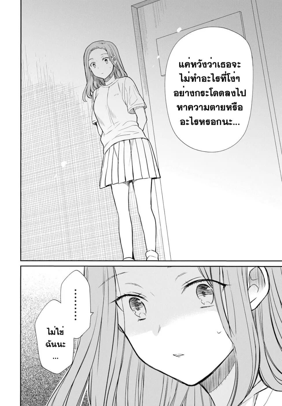 1-nen A-gumi no Monster page 4