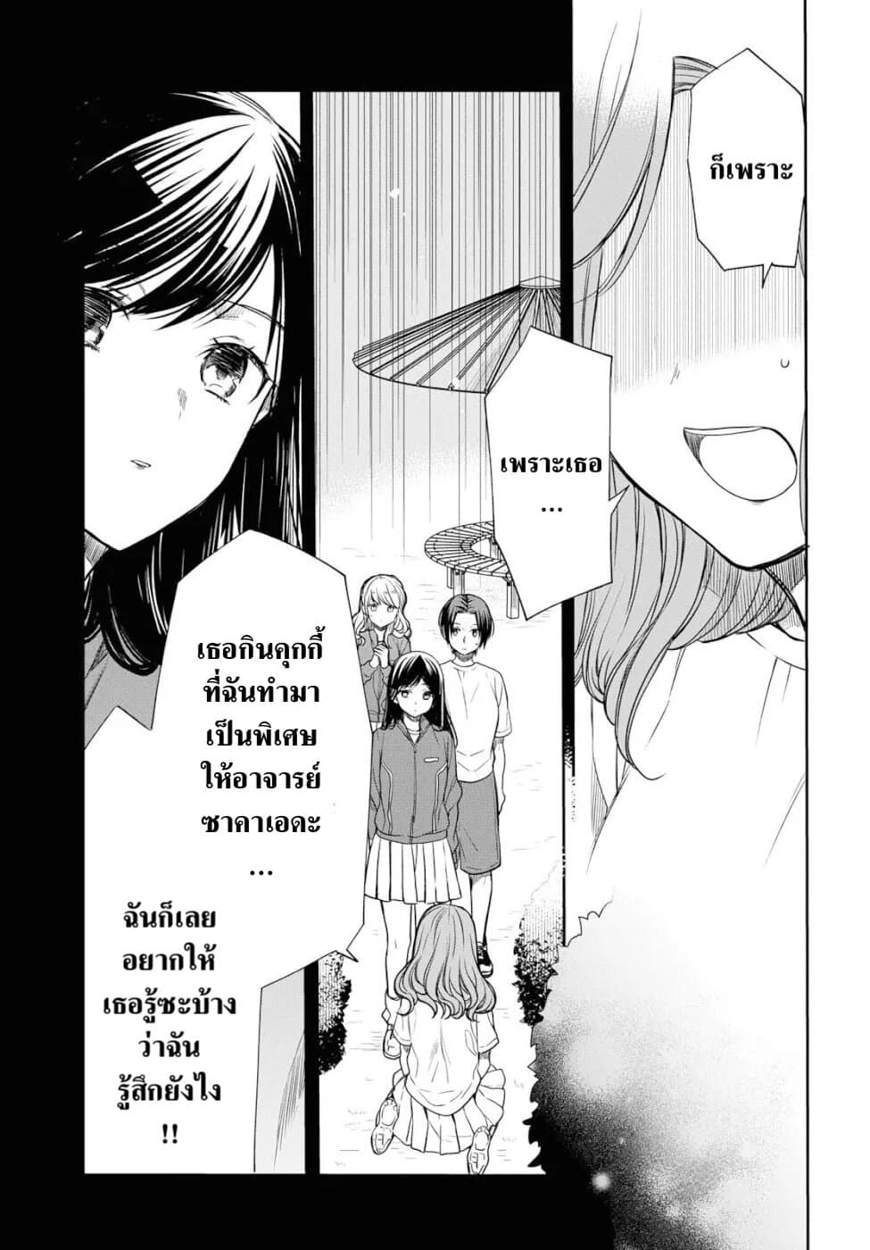 1-nen A-gumi no Monster page 5