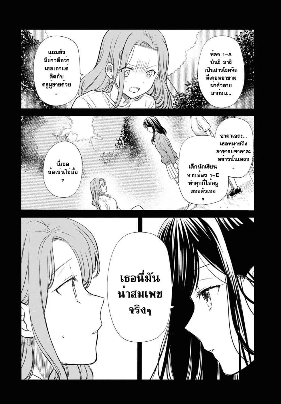 1-nen A-gumi no Monster page 6
