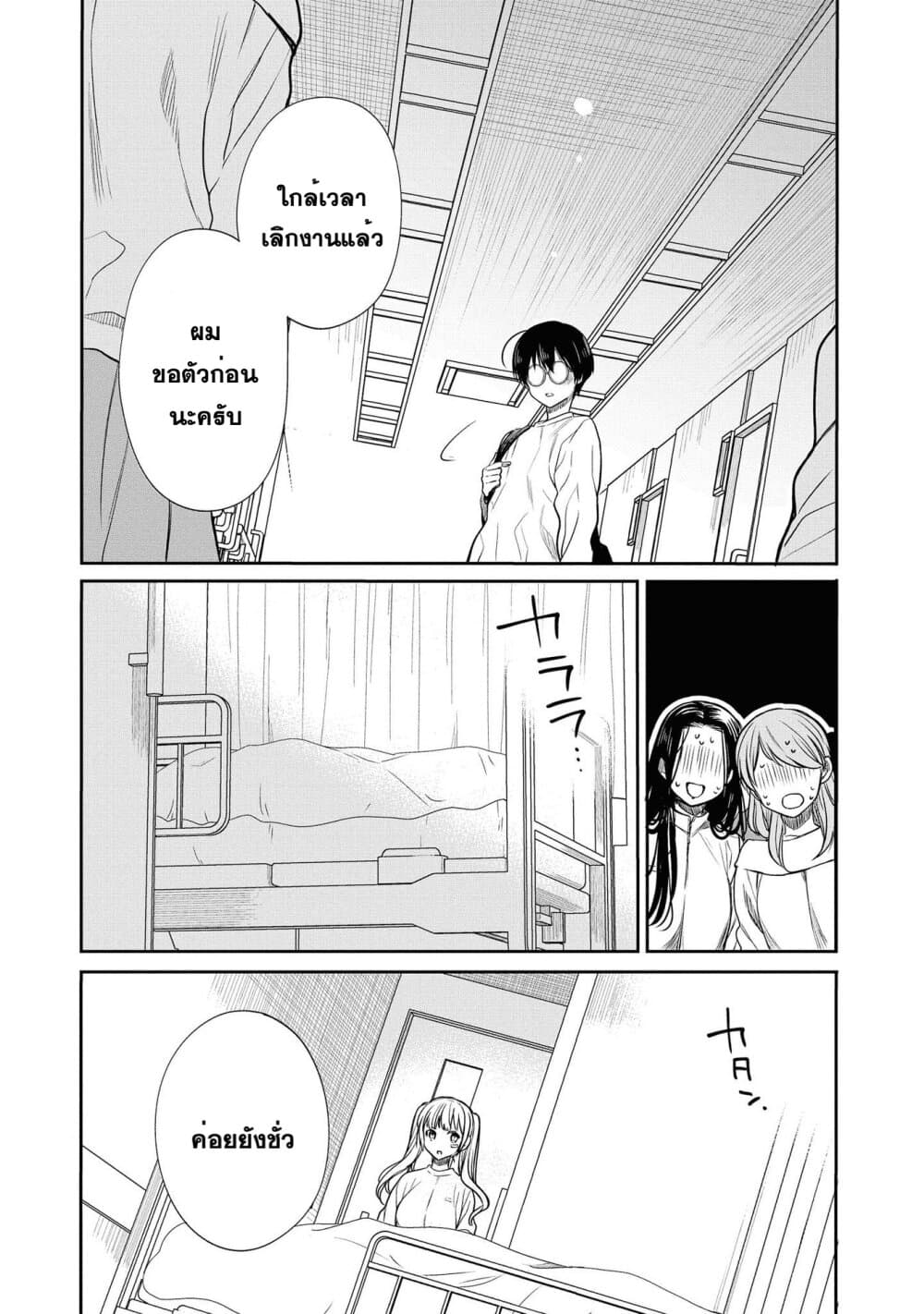 1-nen A-gumi no Monster page 7