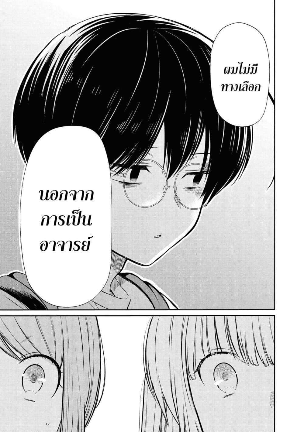1-nen A-gumi no Monster page 5