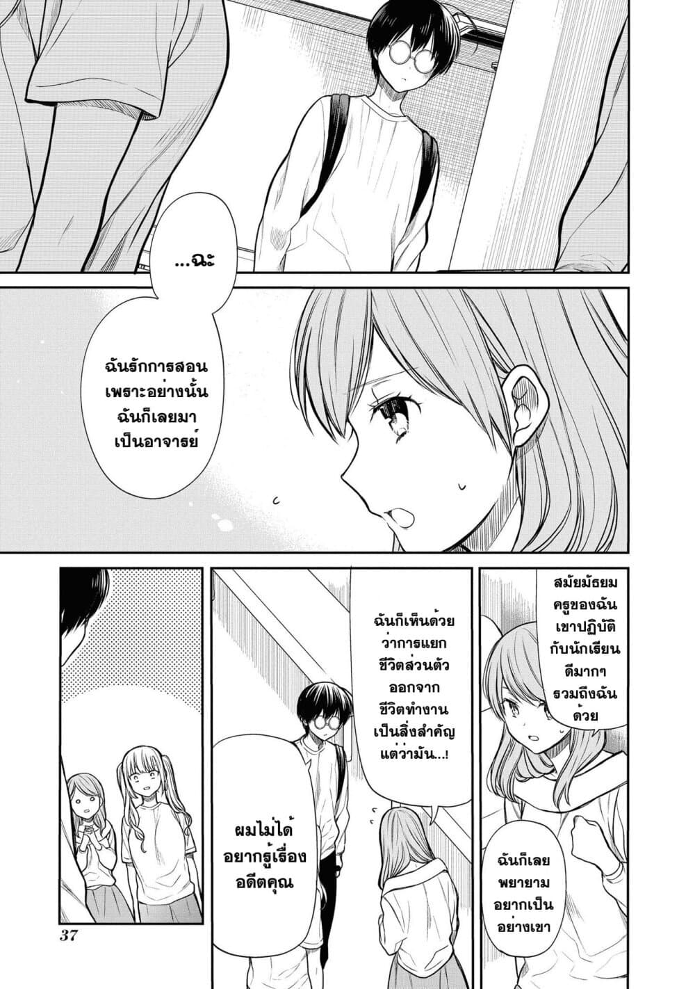 1-nen A-gumi no Monster page 9