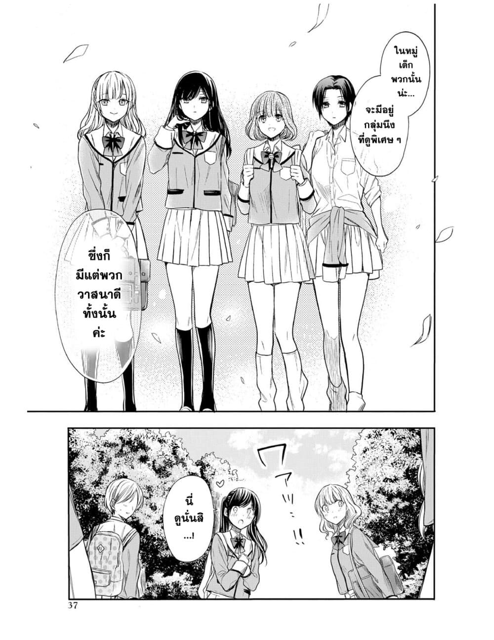 1-nen A-gumi no Monster page 5