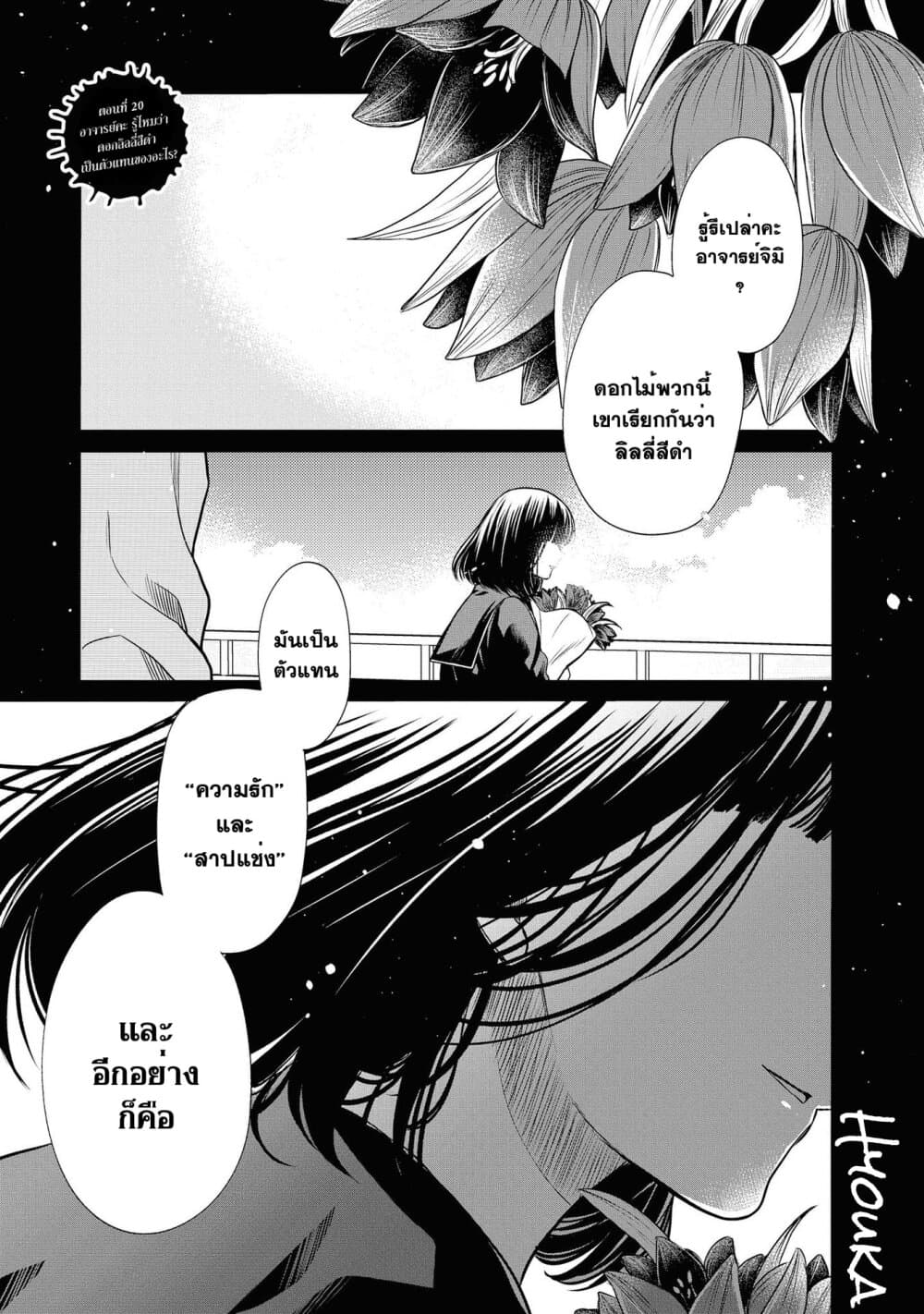 1-nen A-gumi no Monster page 1