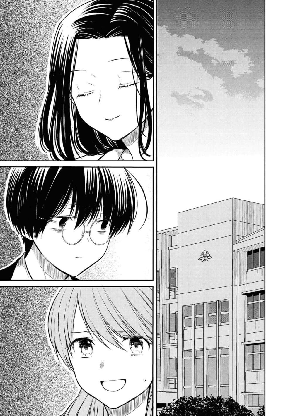 1-nen A-gumi no Monster page 3