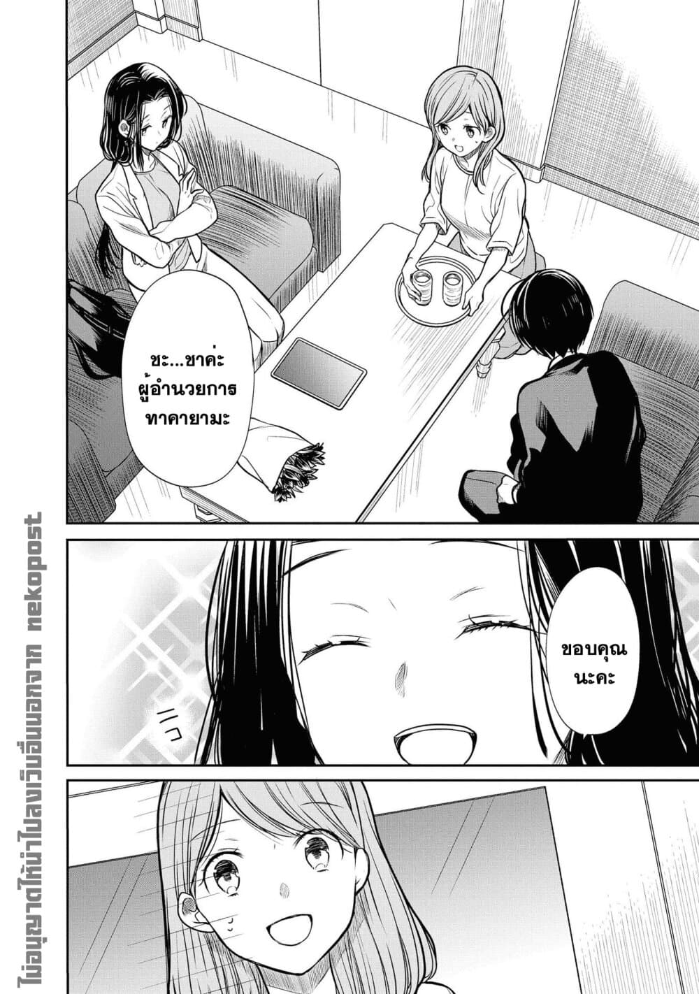1-nen A-gumi no Monster page 4