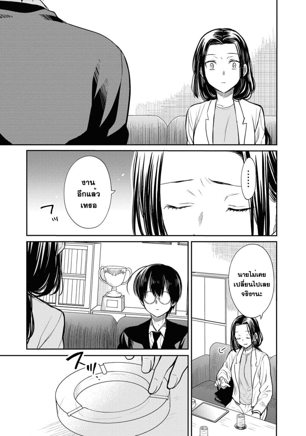 1-nen A-gumi no Monster page 9