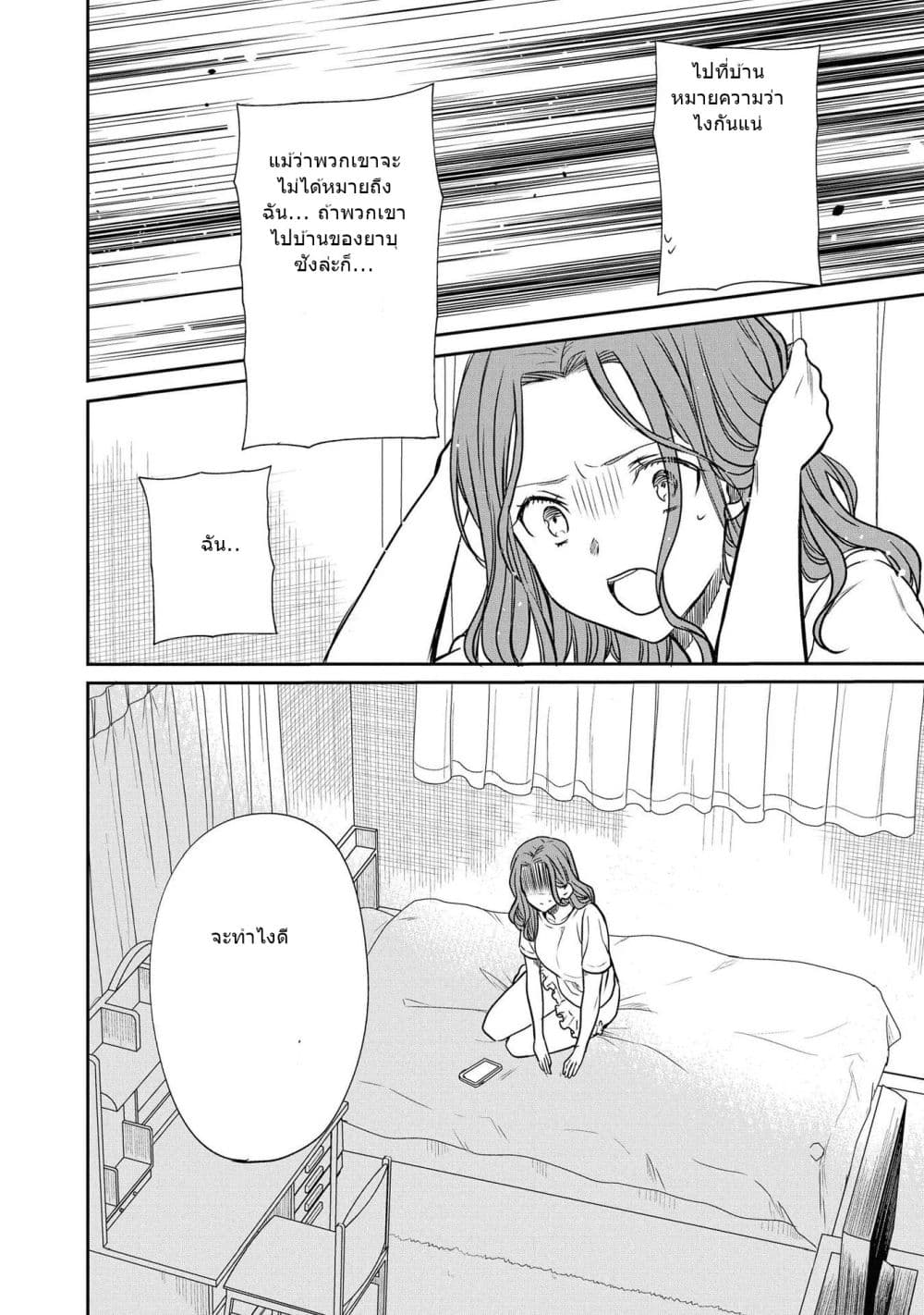 1-nen A-gumi no Monster page 5