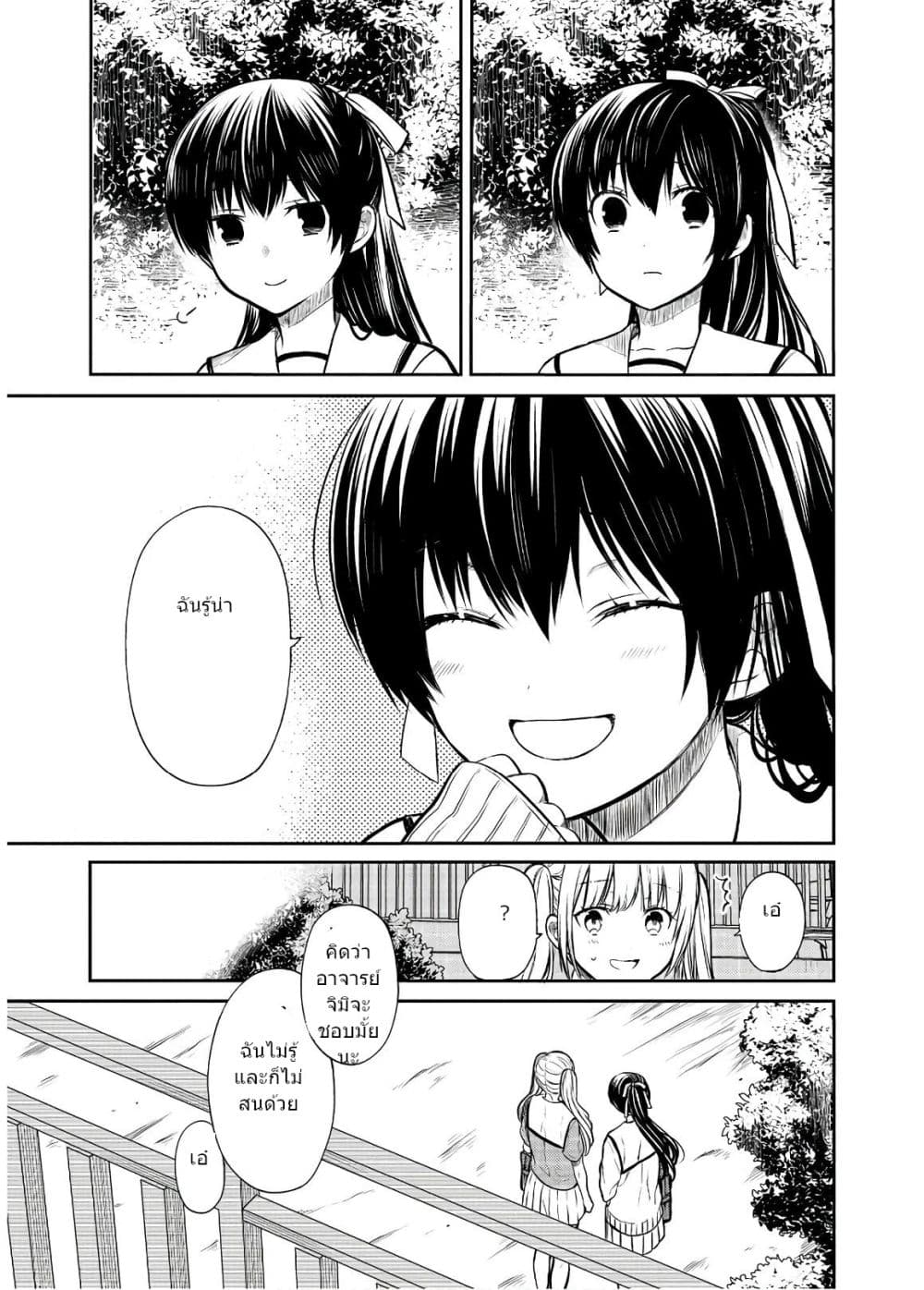 1-nen A-gumi no Monster page 7