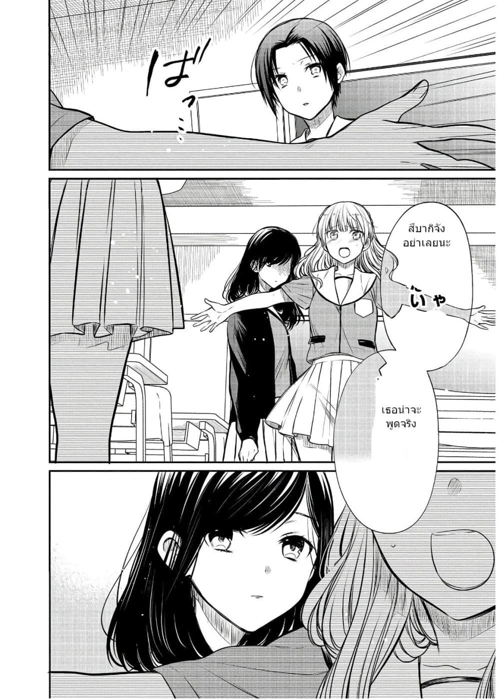 1-nen A-gumi no Monster page 10