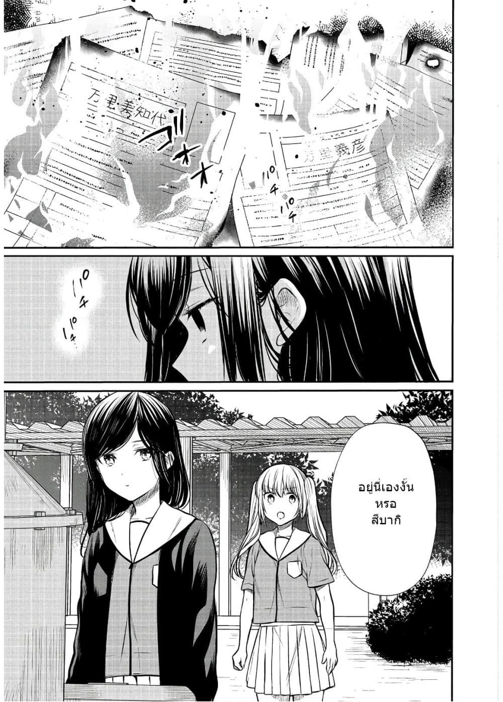1-nen A-gumi no Monster page 5