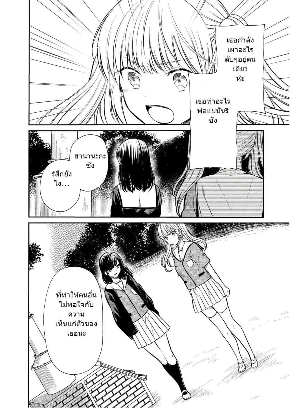 1-nen A-gumi no Monster page 6