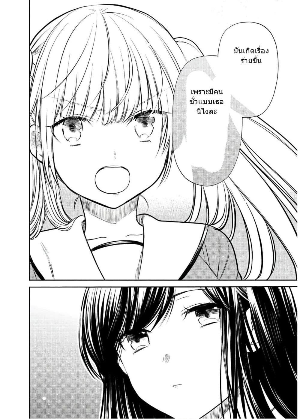 1-nen A-gumi no Monster page 8