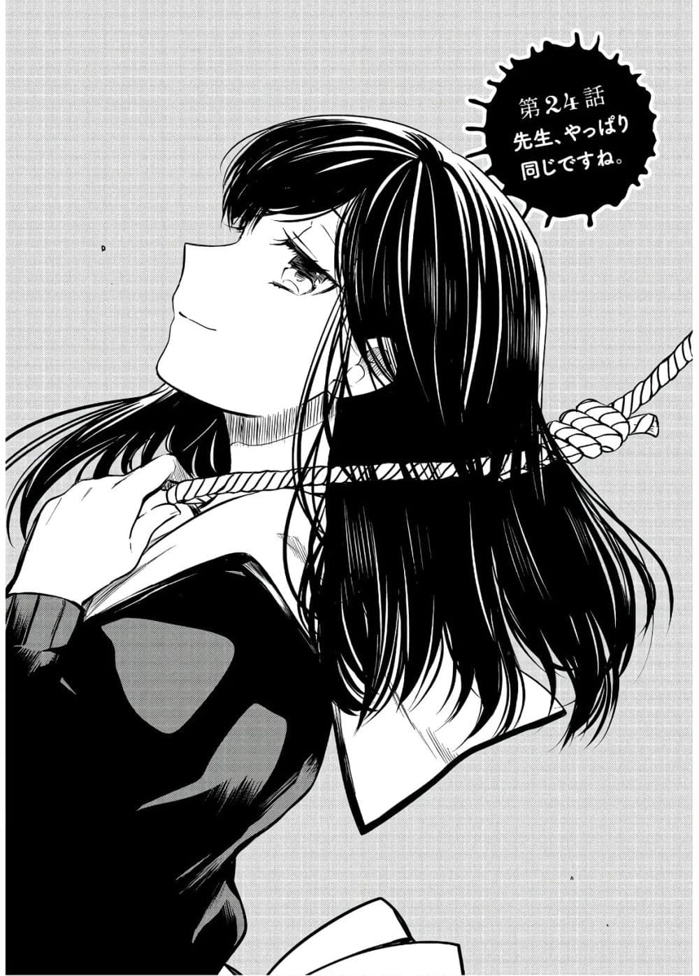 1-nen A-gumi no Monster page 4