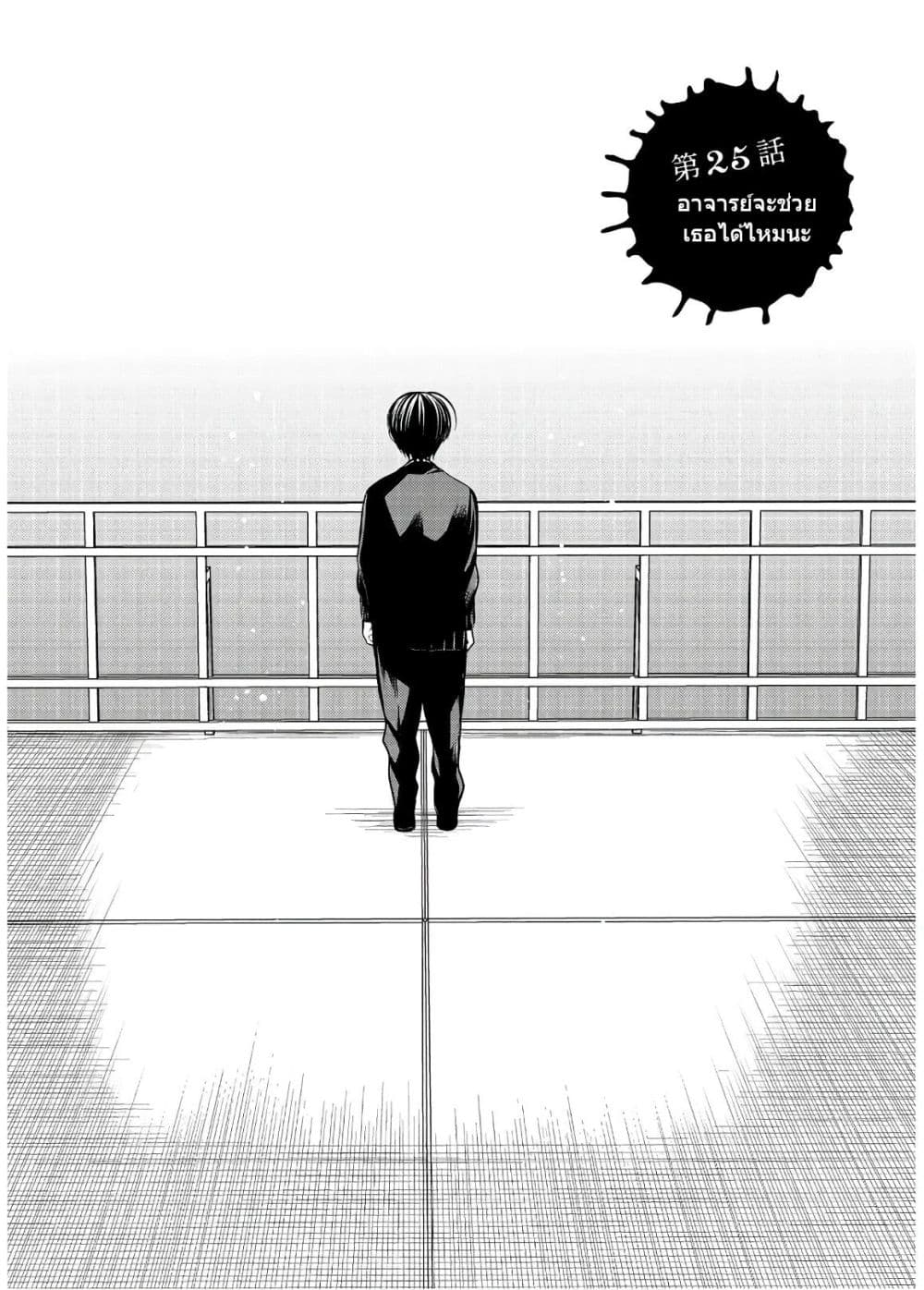 1-nen A-gumi no Monster page 4