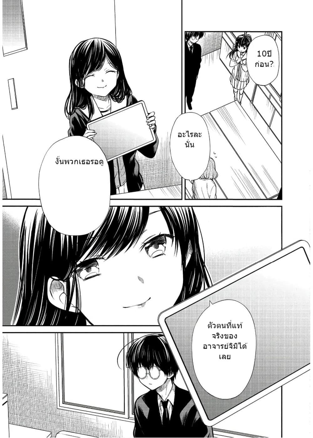1-nen A-gumi no Monster page 5