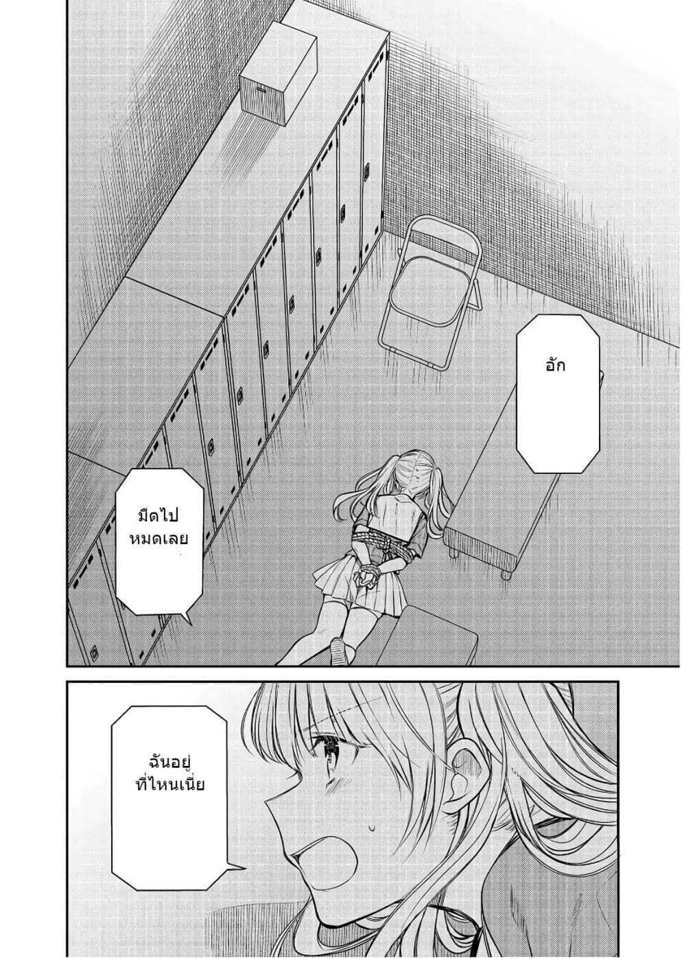 1-nen A-gumi no Monster page 6