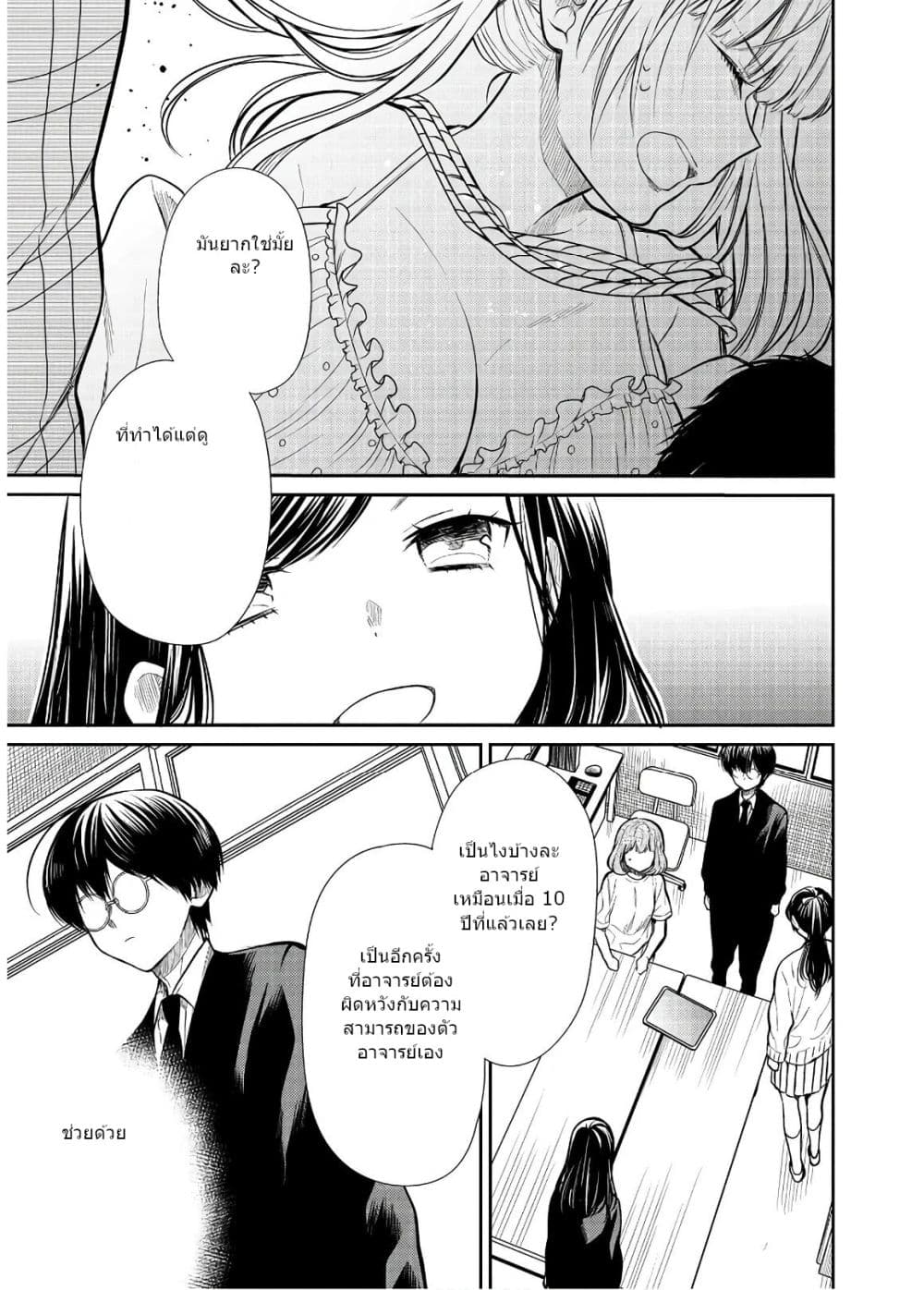 1-nen A-gumi no Monster page 4