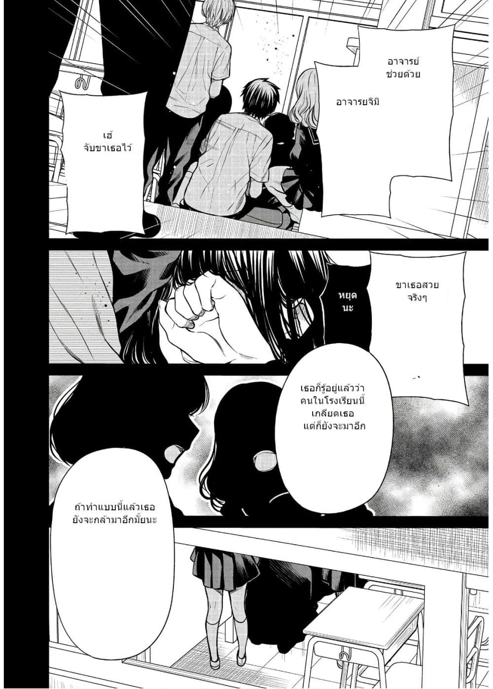 1-nen A-gumi no Monster page 5
