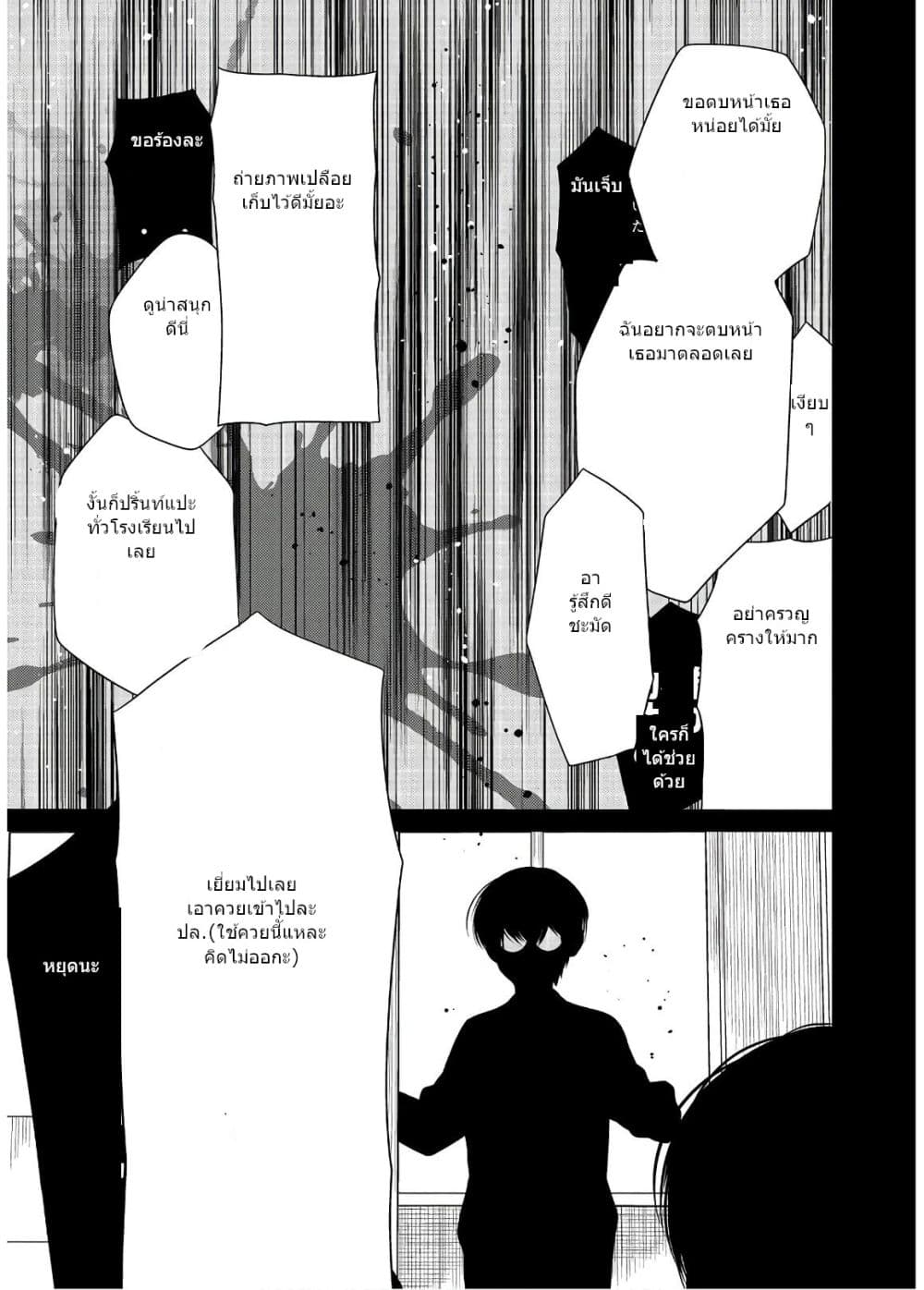 1-nen A-gumi no Monster page 6