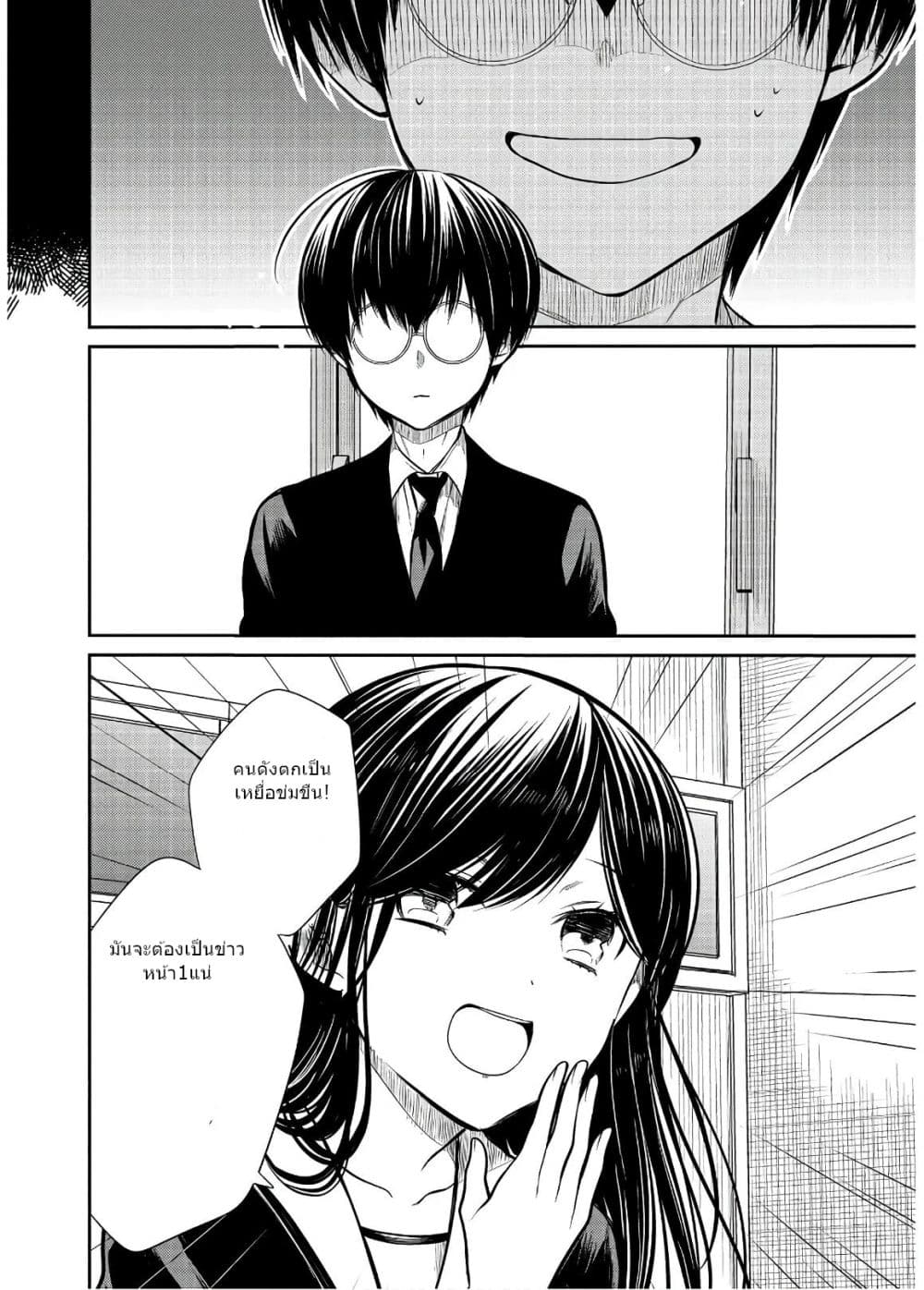 1-nen A-gumi no Monster page 7