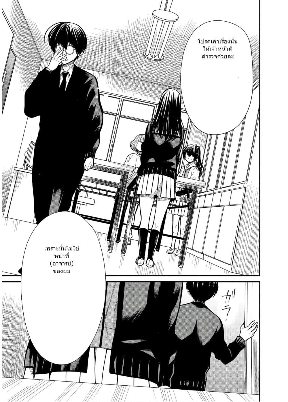 1-nen A-gumi no Monster page 10