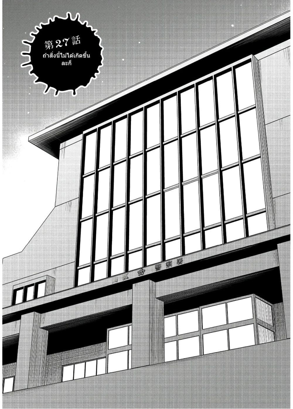 1-nen A-gumi no Monster page 3