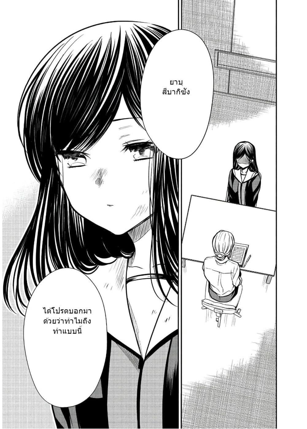 1-nen A-gumi no Monster page 4