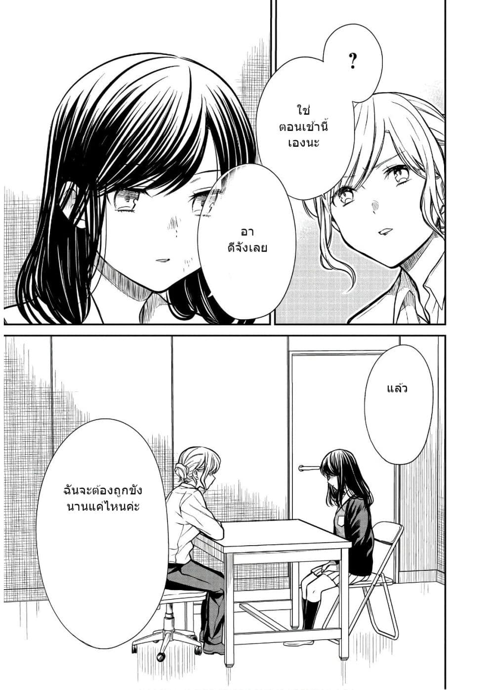 1-nen A-gumi no Monster page 6